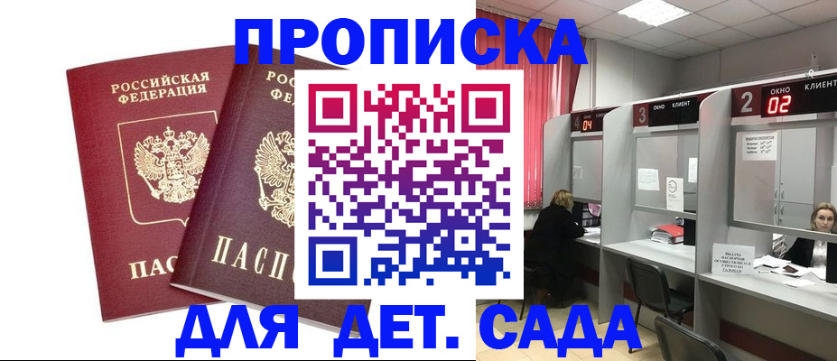 временная регистрация купить в Семёнове